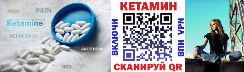 маркетплейс Telegram  наркота  Нюрба  КЕТАМИН ketamine 