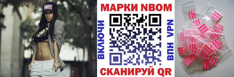 Марки NBOMe 1,8мг  Нюрба 